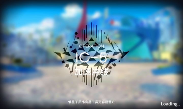 IC-5仅需2个无精盾,泥头车实在是太强了!截图