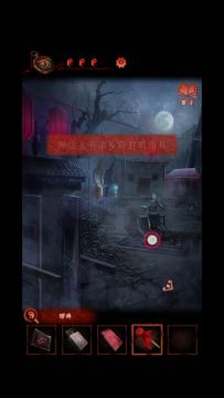 攻略，第二章（中）