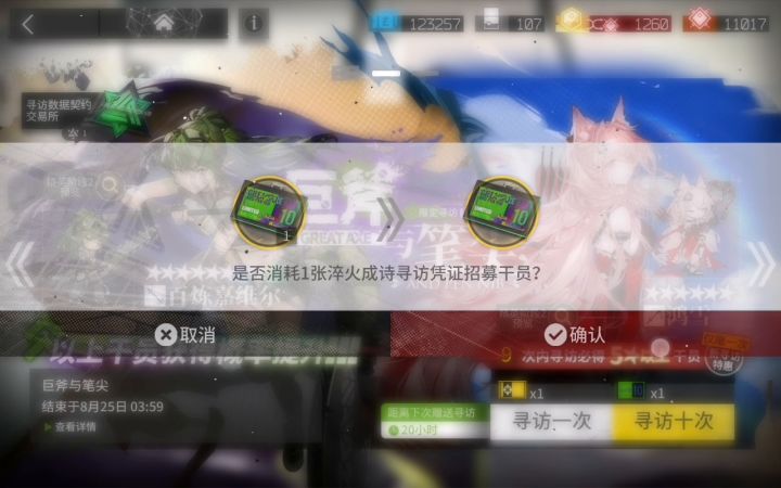 我™想要嘉维尔啊啊啊啊啊啊！截图