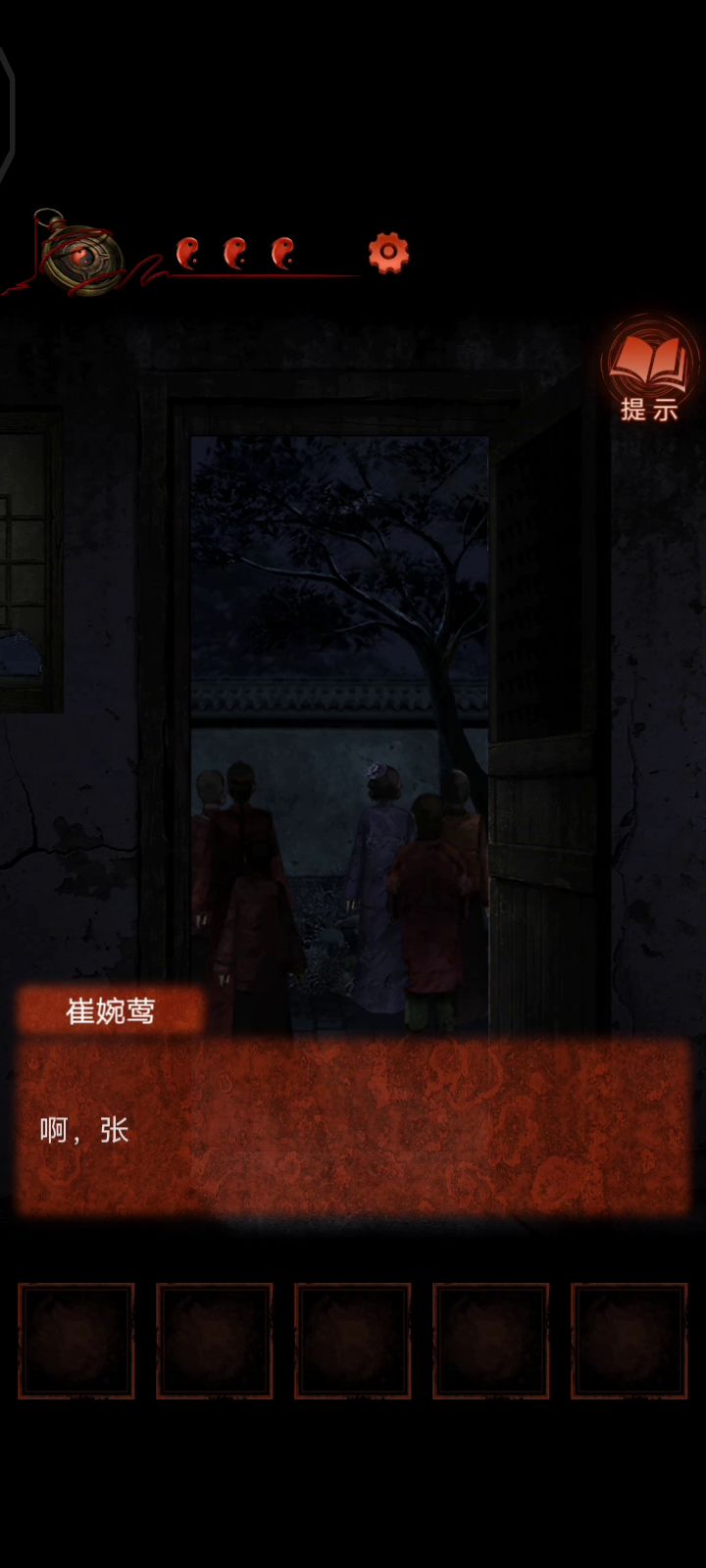 第四章:疑鬼11分钟速通截图