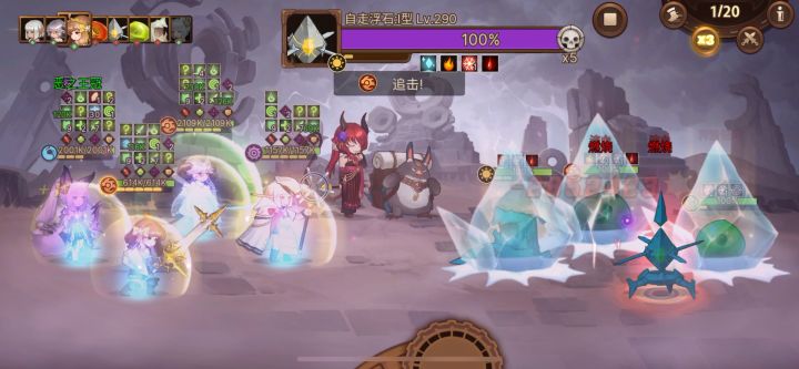 巨神543通关记录截图