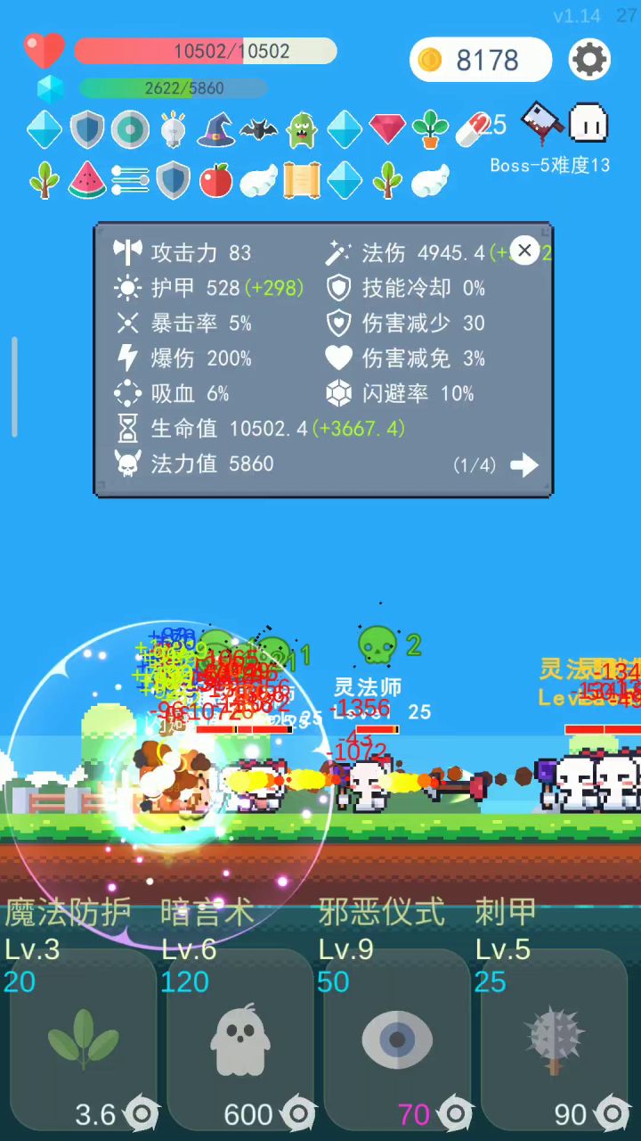不想当战士的法师不是好法师截图