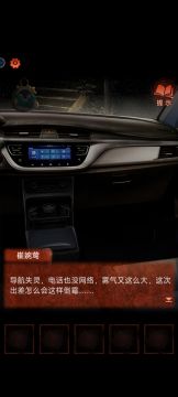 纸嫁衣四第二章攻略（上）