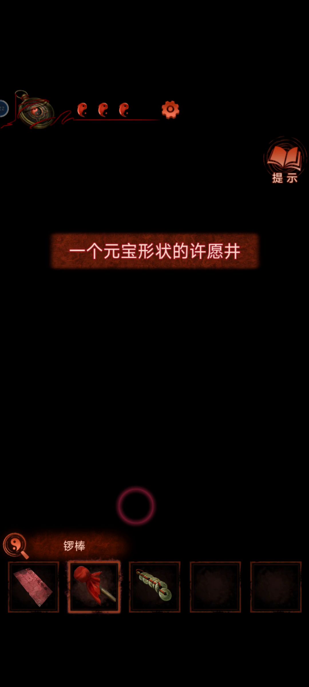 纸嫁衣四第二章攻略（下）截图