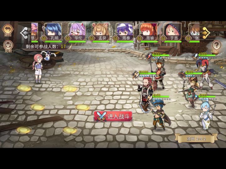51级8人无水镜平民练度凉州吕布9-2截图