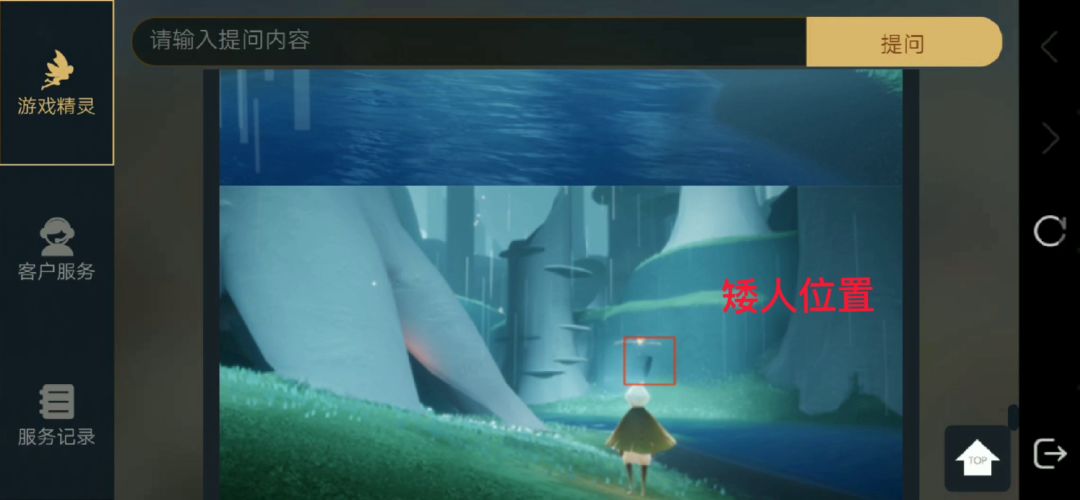 矮人遁地教学截图