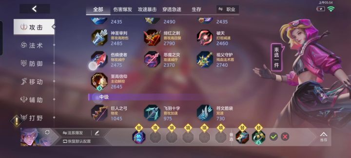 英雄攻略丨电磁风暴特斯拉进阶攻略:夜幕下的契机截图