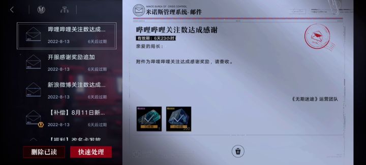 真的想说66666截图