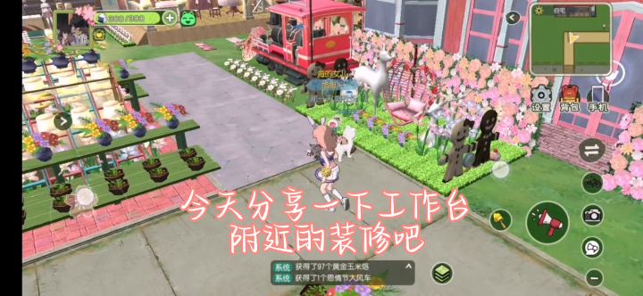 小森生活自宅装修截图