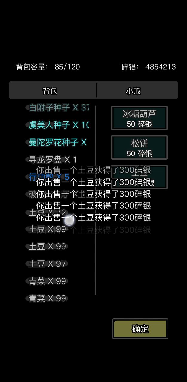种植以及收获的快乐截图