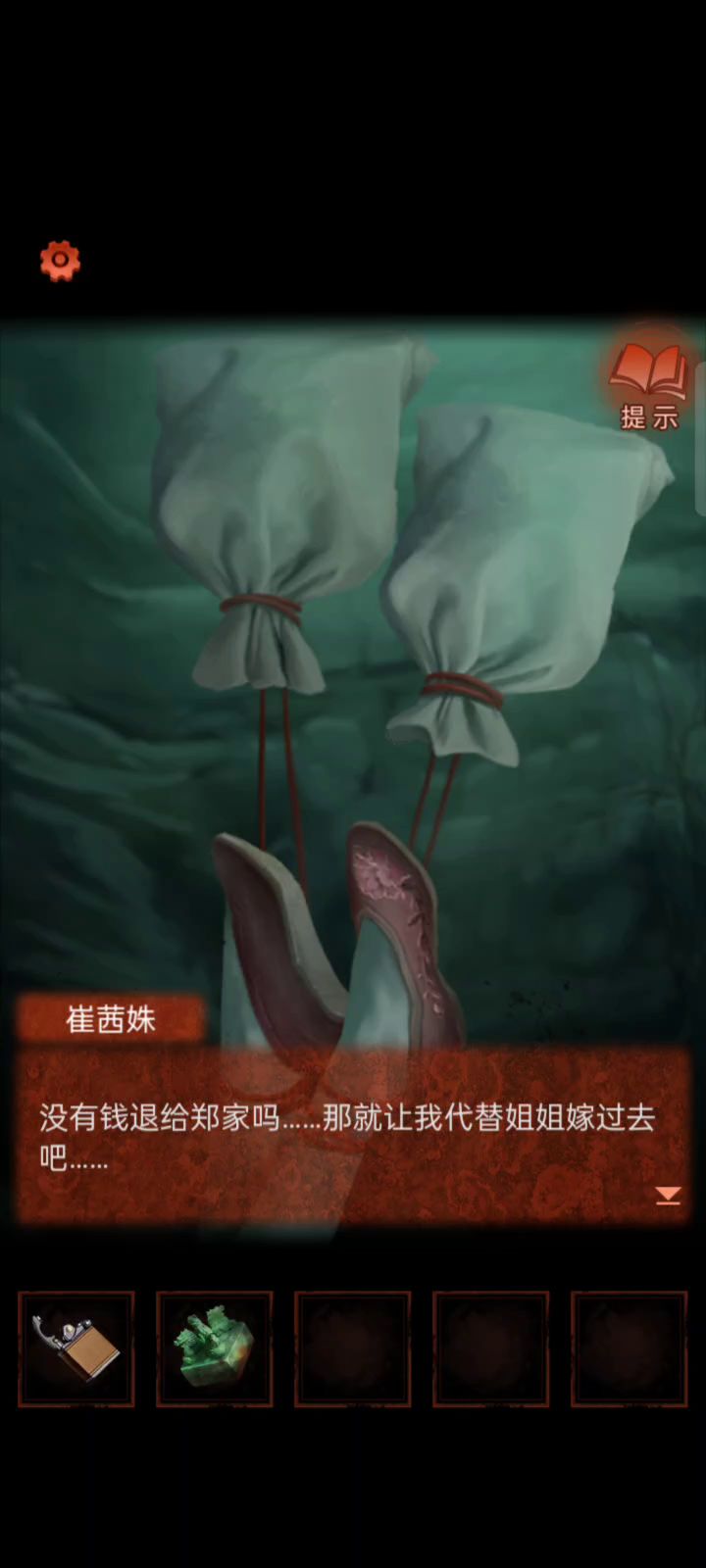 女鬼的可悲,可叹,可恨截图