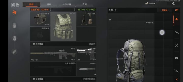 就想问一下有没有和我一样只屯装备的d(ŐдŐ๑)截图