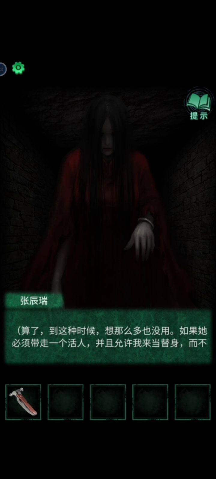 纸嫁衣4红丝缠截图