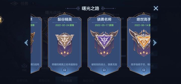 耶,终于曙光战神了截图
