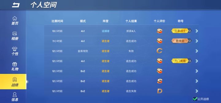 有人一起玩吗？截图