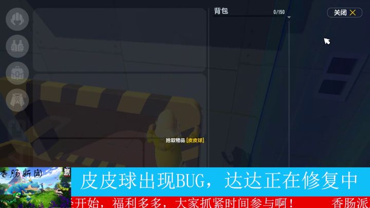 香肠新闻视频特别版第1期截图