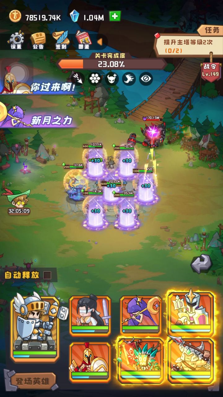 法抗周逾越20伐木截图