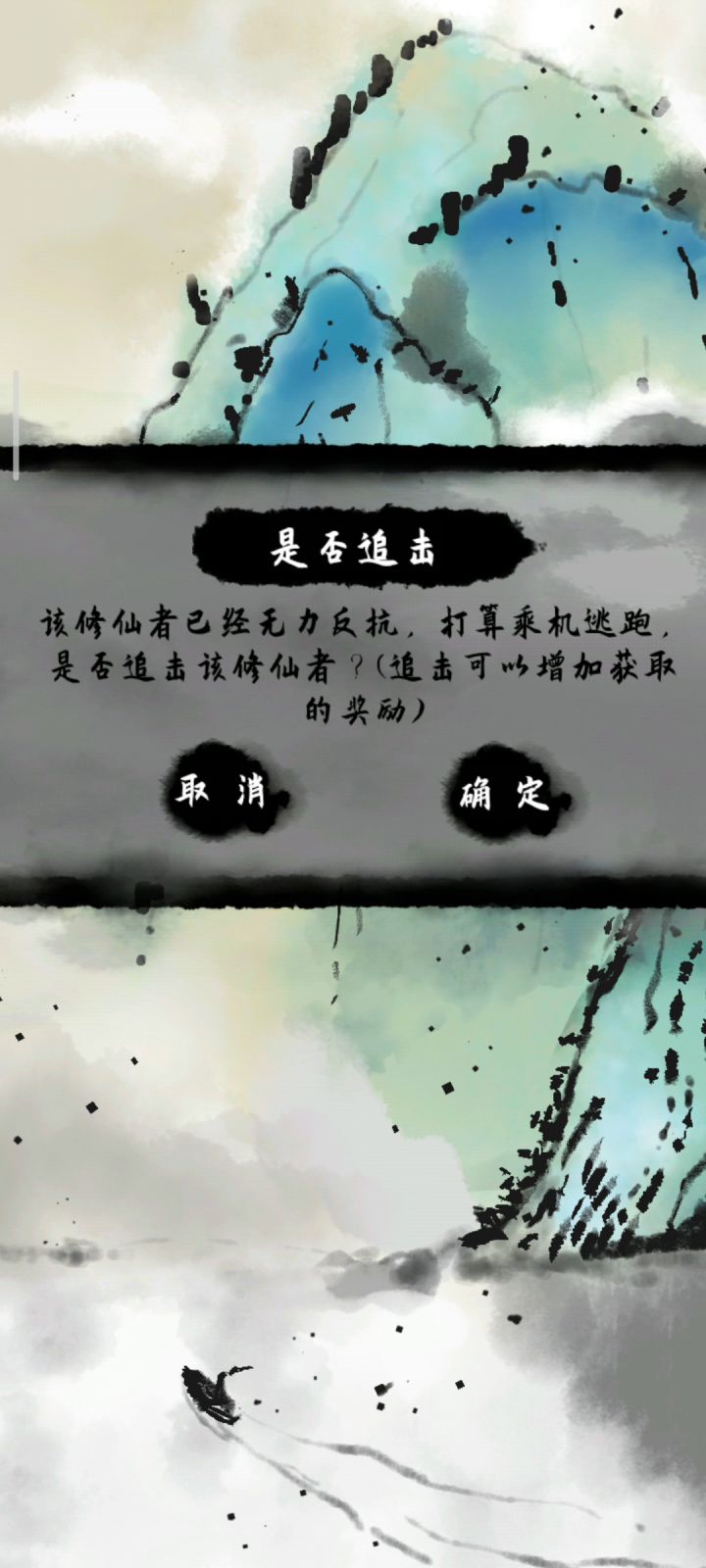 丹体暴击爆伤截图
