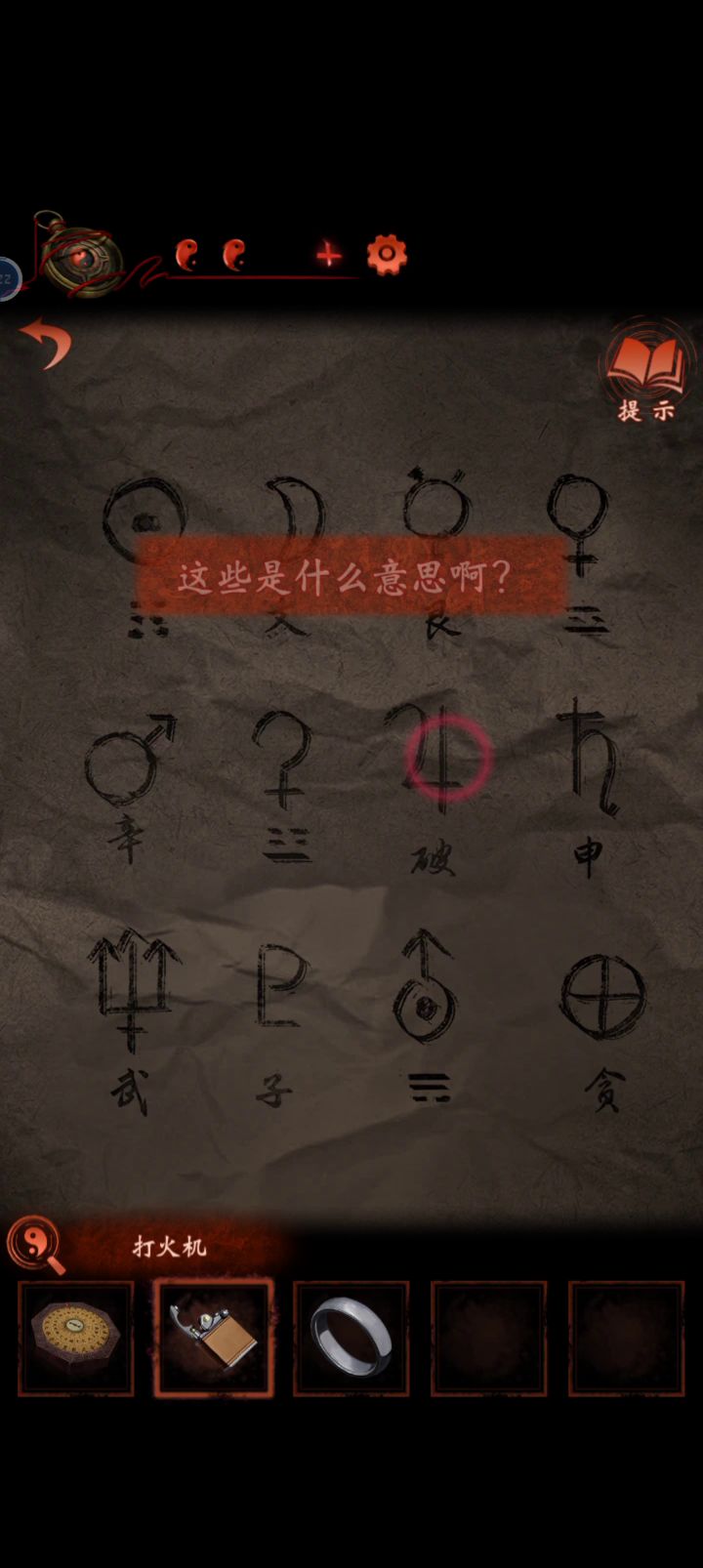 无语了,怎么过啊截图