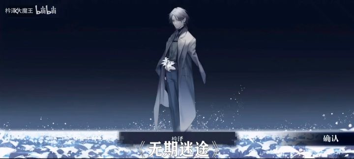 无期迷途新手教学截图