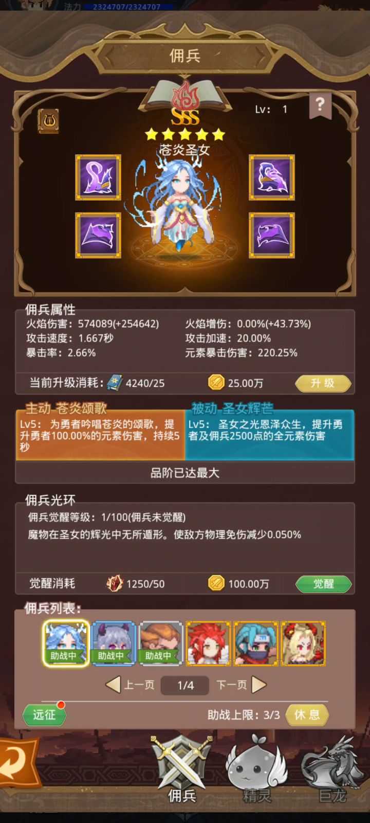 零氪天花板空血通5-100花了424天截图