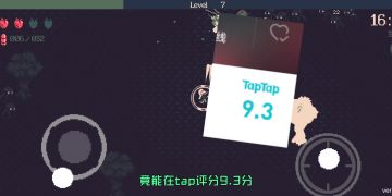 【4K硬核射击游戏推荐二】 游戏大小82Mb竟能在肉鸽榜排名前三，玩着是真的爽#TapTap新游试玩节#