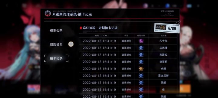 建议还是新手抽常驻吧……截图