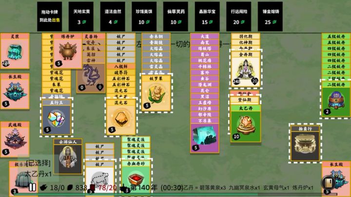 道友们，我先走一步！截图