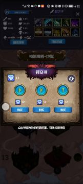 萌新过了地狱难度