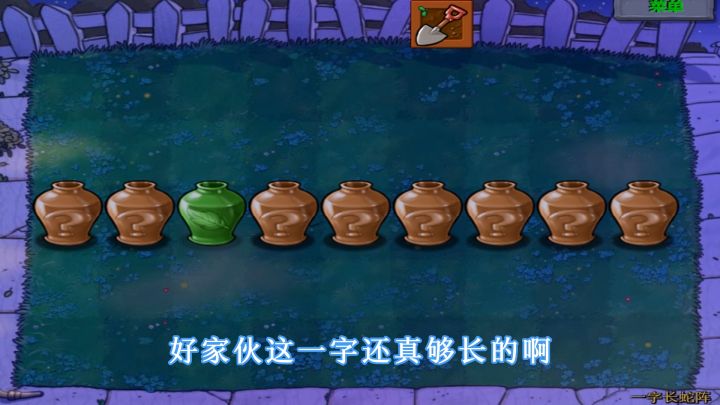 植物大战僵尸：一字长蛇阵，一把天牌被打的稀碎截图