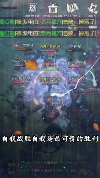 自我战胜自我是最可贵的胜利