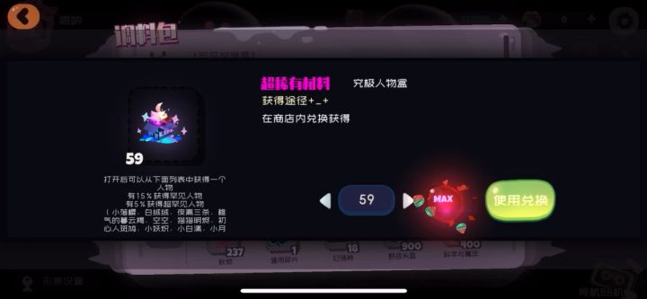 59个盒子开出这些  算什么人种？截图