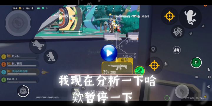 游戏意识很重要截图