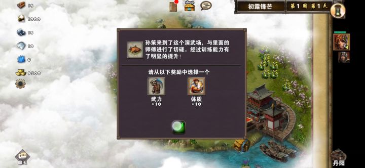 每日任务之初露锋芒（张英）截图