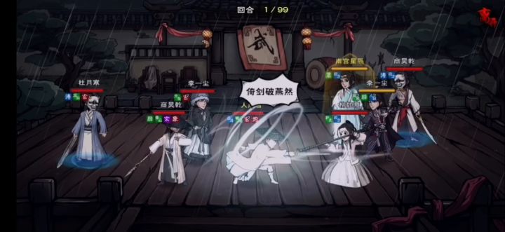 这就是侠剑吗?🌝截图