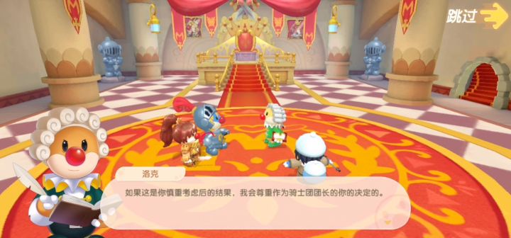 摩尔庄园手游剧情第三本书第六章第4天截图