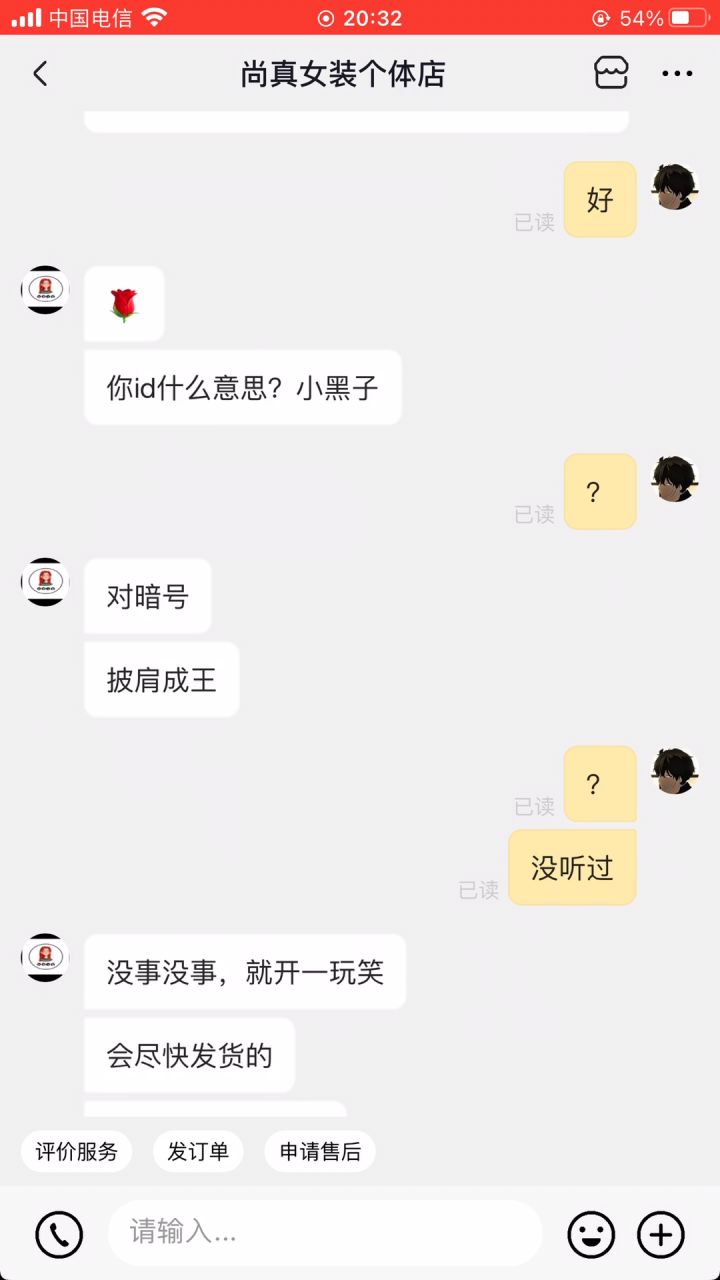 我的爱坤商家截图