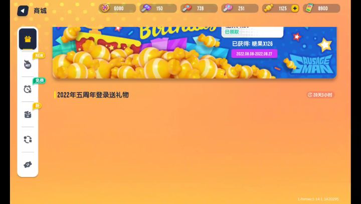 运气还行，抽到了可乐截图