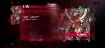 白逸梦境走法路线