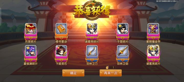 这个诸葛亮厉害嘛⌓‿⌓截图