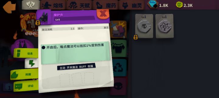 感谢魔护衣!萌新悬浮血爆终于不会暴毙啦!截图
