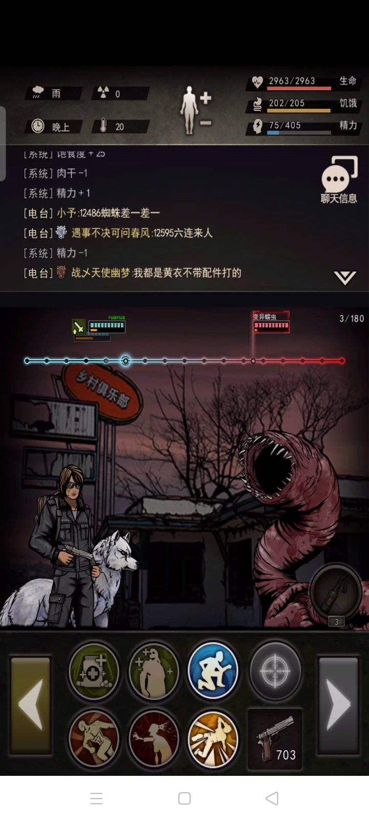 手枪撞撤蠕虫截图