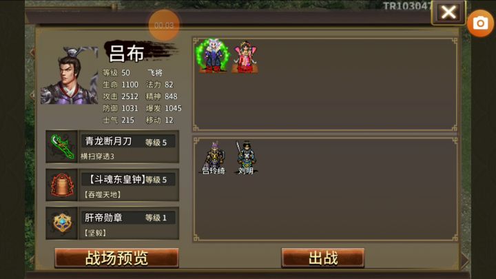 解锁乌江悲歌新玩法 _拿全部成就截图