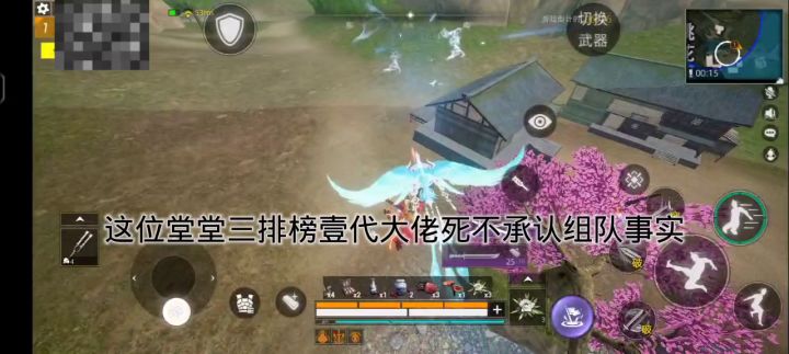 S2榜5风清扬丶S,再次恶意组队石锤截图