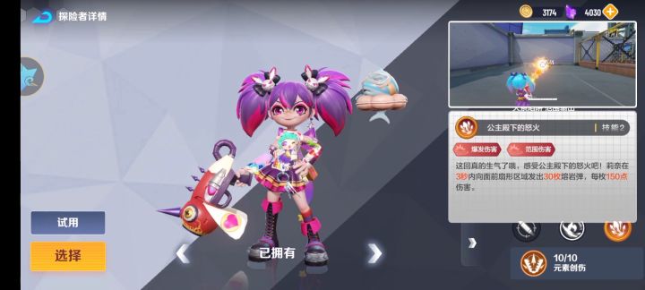 激战亚拉特:莉奈教程(个人看法) 2截图