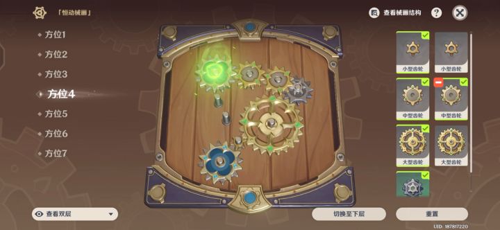 恒动械画三攻略截图