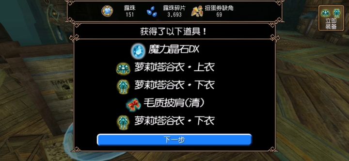 半夜睡醒抽一发十连截图