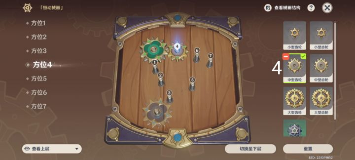 恒动械画,之三(逆序复原)。截图