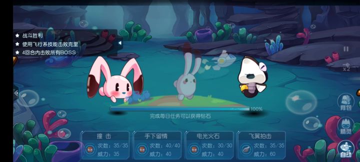 我的赛尔号作战成功截图