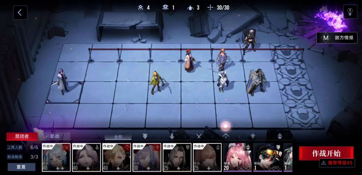 无期迷途5-10极限通关截图